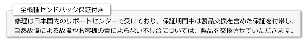 安心のアフターメンテナンスバナー2